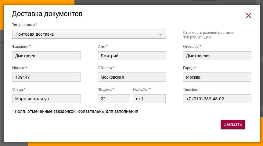 Как узнать свой номер миртелеком. Номера МТТ. МТТ узнать номер. Узнать номер фиксая. Узнать номер гангзоны.