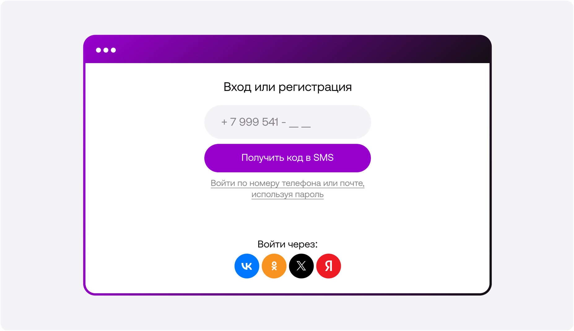 База для SMS-рассылок: как собрать, почему база SMS-рассылок важна