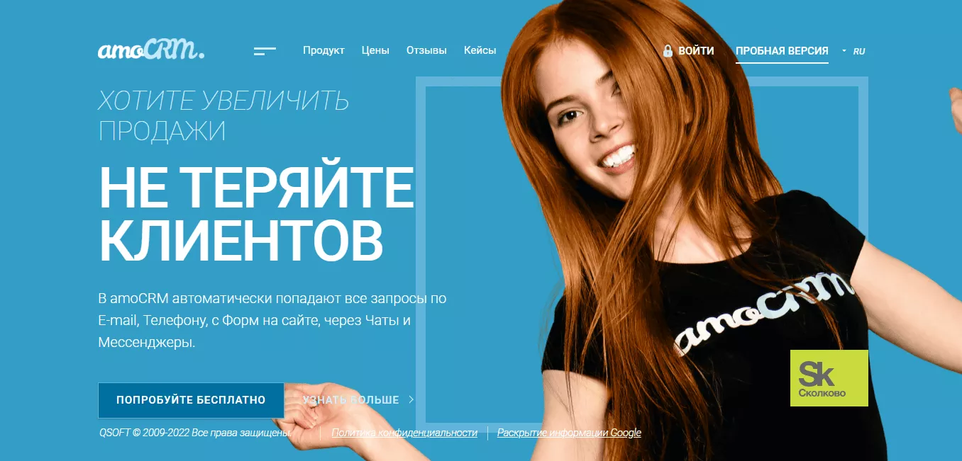 Рейтинг CRM-систем для отдела продаж | МТТ