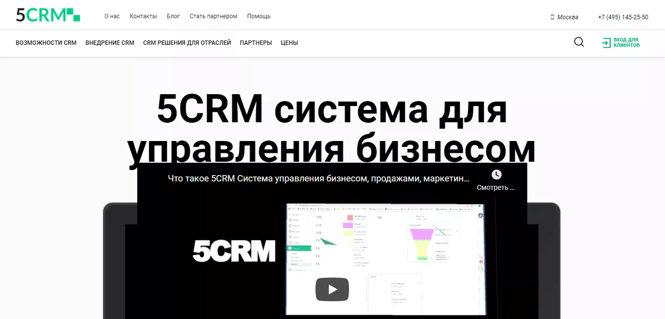 Рейтинг CRM-систем для отдела продаж | МТТ